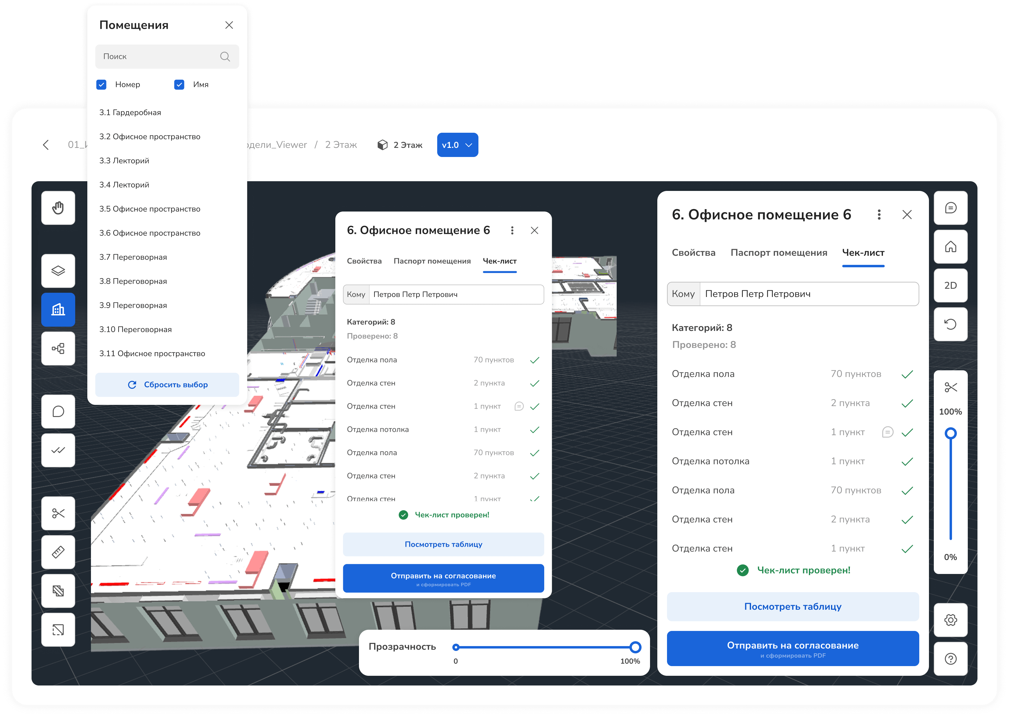 Контролируем качество<br/> и сроки строительства в<br/> платформе ЛИИС.Формика